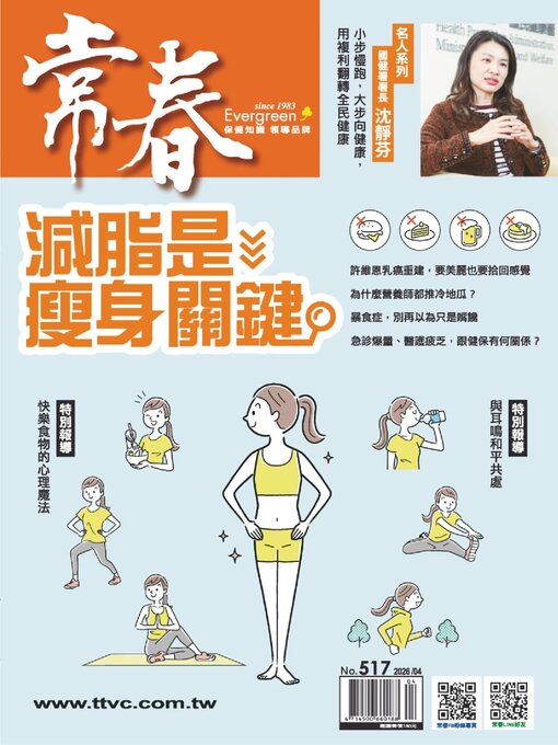 Title details for Evergreen 常春 by TTV Cultural Enterprise Ltd. - Available